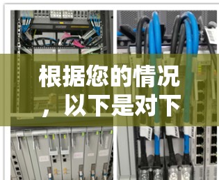 根据您的情况,以下是对下载AC86u软件的建议 根据您的情况,以下是对下载AC86u软件的建议