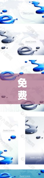 免费VPN是一种通过加密技术连接外部网络以访问互联网资源的工具，通常提供免费的网络连接和部分功能，如访问特定国家的互联网。以下是对免费VPN的详细介绍