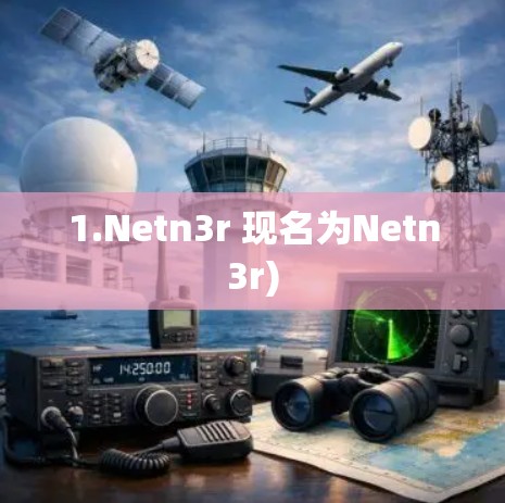 1.Netn3r 现名为Netn3r)