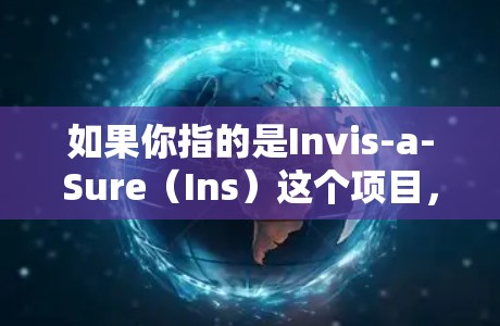 如果你指的是Invis-a-Sure（Ins）这个项目，它是一个专注于加密货币和区块链技术的项目，但 Ins 并不是一个加密货币，而是专注于区块链和加密货币相关的产品