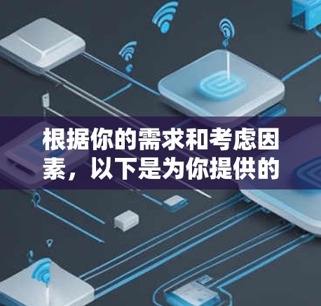 根据你的需求和考虑因素，以下是为你提供的免费翻墙APP的推荐